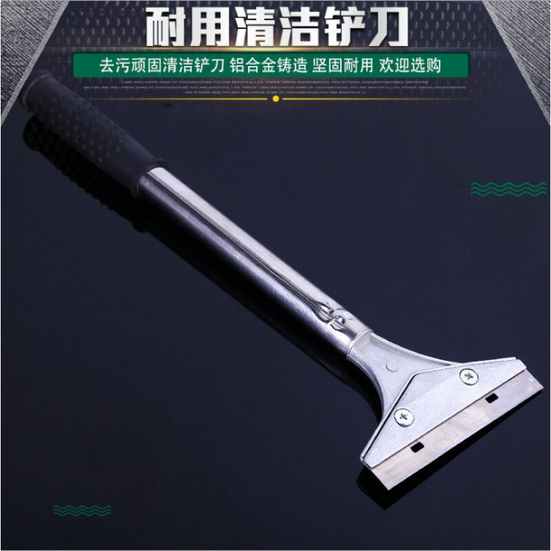 速发地板清洁刀铲刀多功能头不锈钢瓷砖刮刀墙纸清洁工具油灰刀