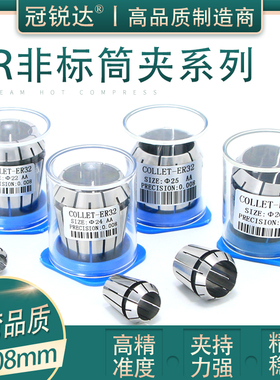 速发非标筒夹ER11 ER20 ER16 头R2簧 ER2 ER40弹5夹心 数控夹E雕