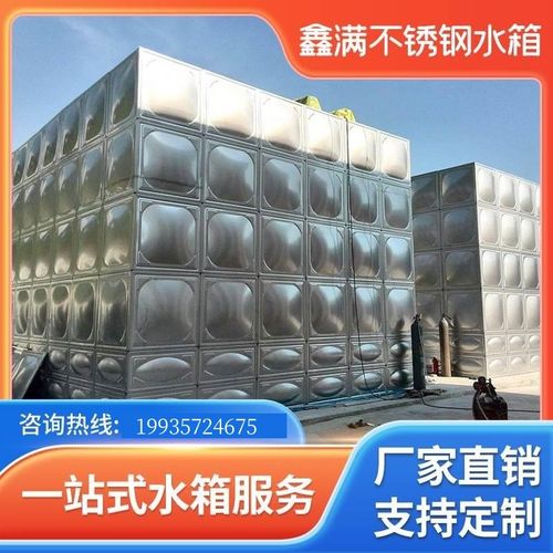 速发04不锈钢生活用水保温水箱方形工厂水塔灌溉水蓄池