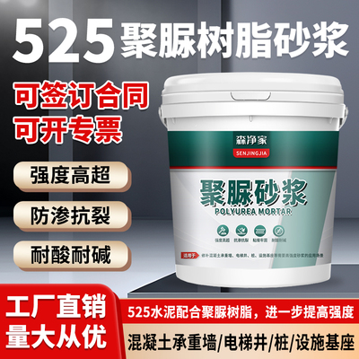 速发聚脲砂浆 聚脲修子新型混凝土高强腻补料 高强泥水度砂浆抗渗