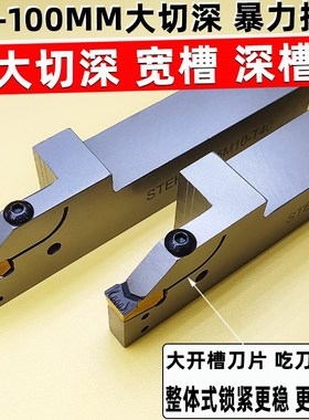 速发5控切槽切断刀外 大切深杆圆割槽 加长加深 STE2数25M08T65 T
