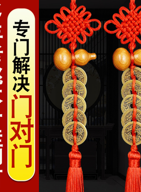 速发门钱门对门桃木葫芦挂件铜钱串中国工大五卧室卫生间结艺品摆