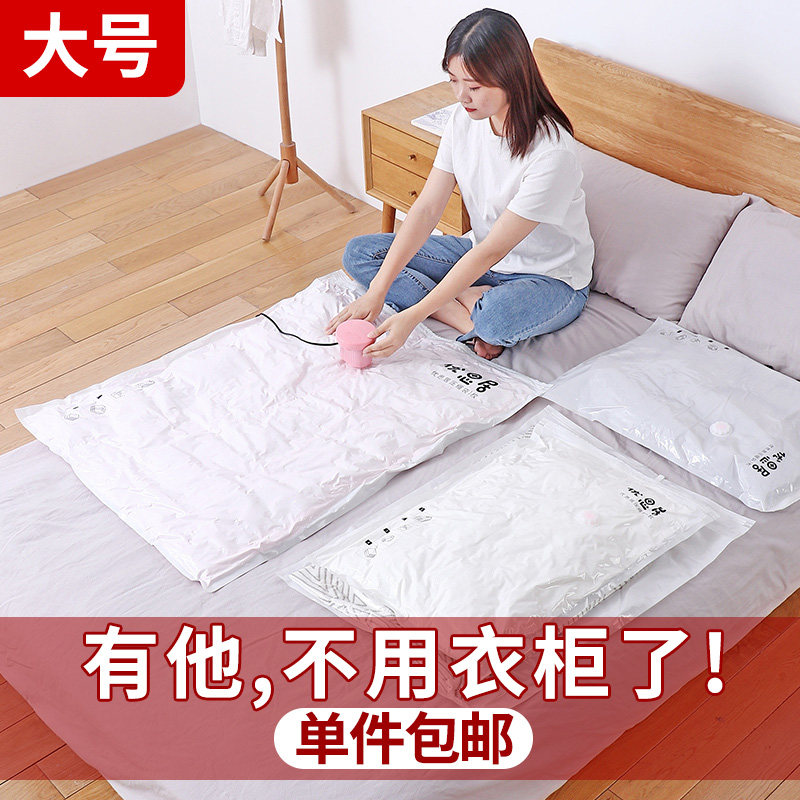 速发 家真空袋缩压棉被衣服整理袋 抽用大号装被褥袋子收纳