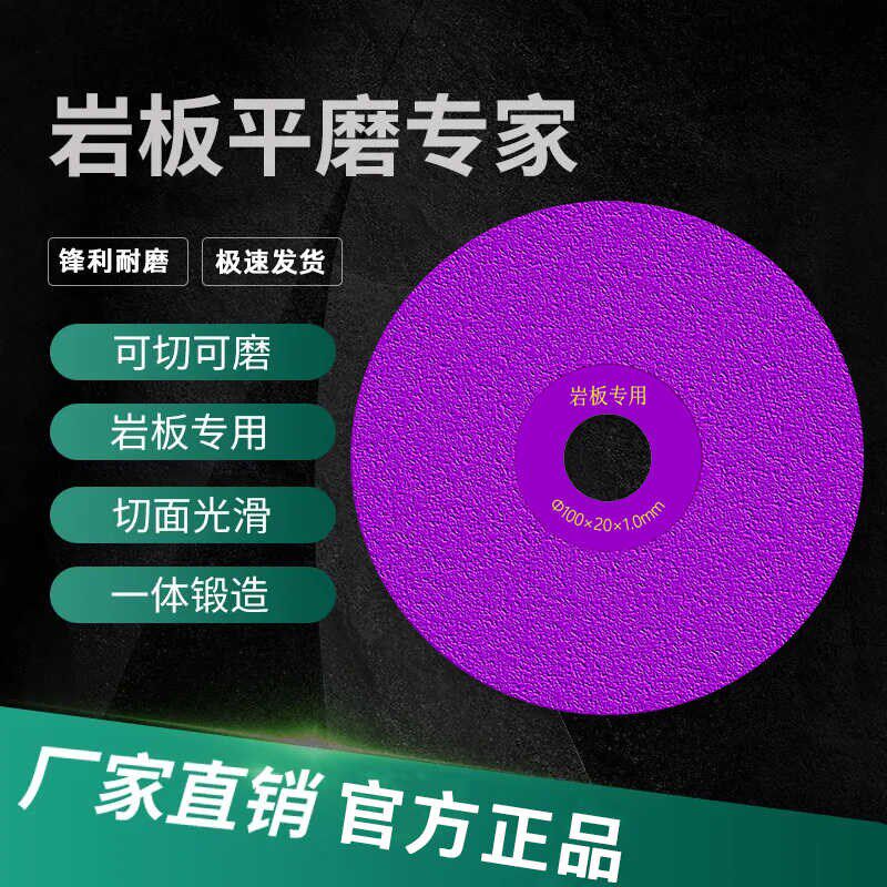 速发金刚石岩板平磨切割片瓷砖打磨边神器磨光角磨机专用倒角磁砖