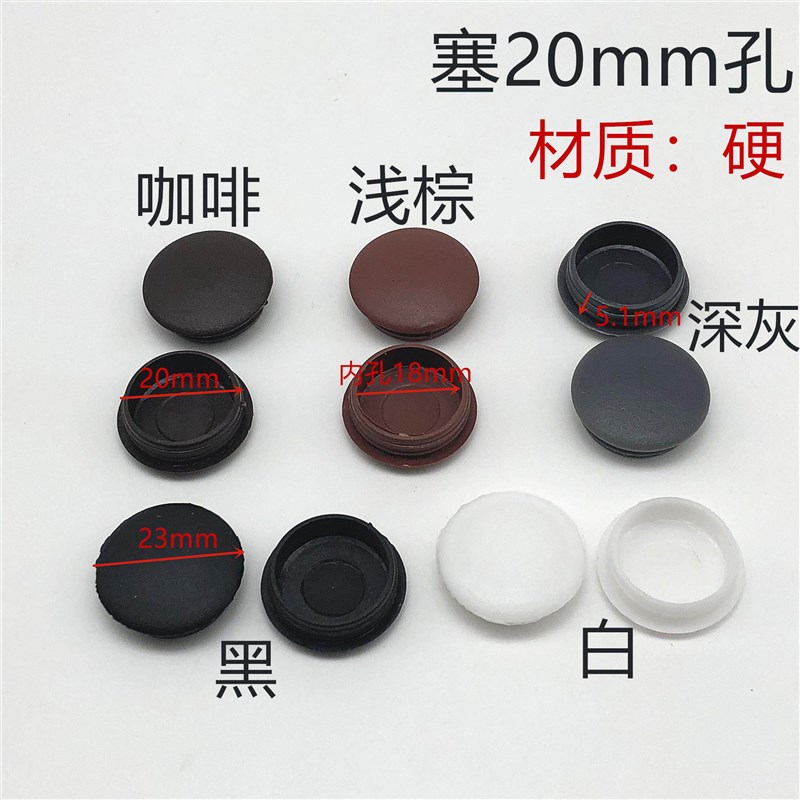 速发门框堵头孔塞堵孔盖塑料25mm防火防盗门堵孔装饰盖膨胀螺丝封