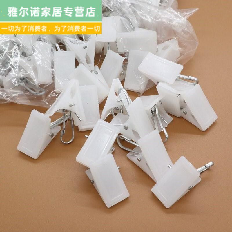 速发白色小夹子 塑料窗帘夹子内衣夹挂钩环配件床帘夹扣强齿力按