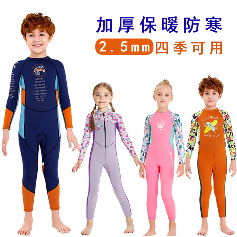 速发儿童童男寒加厚保暖连身长袖孩防童保温浪冲游潜水服图片