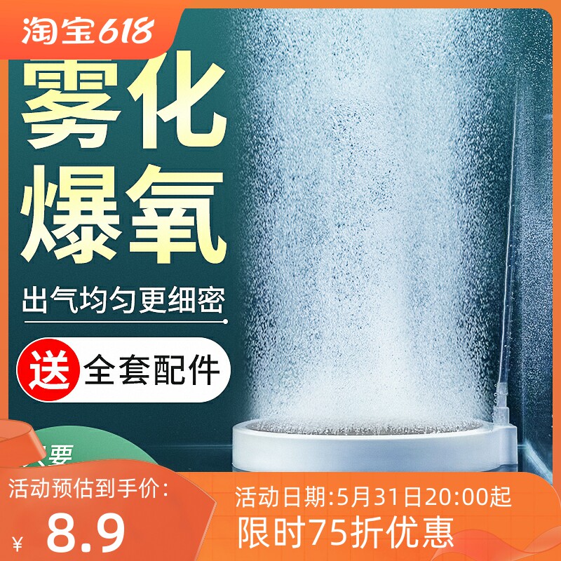 速发鱼缸气泡石纳米气盘雾化超静音氧气泵增空气泵石水族氧气细化
