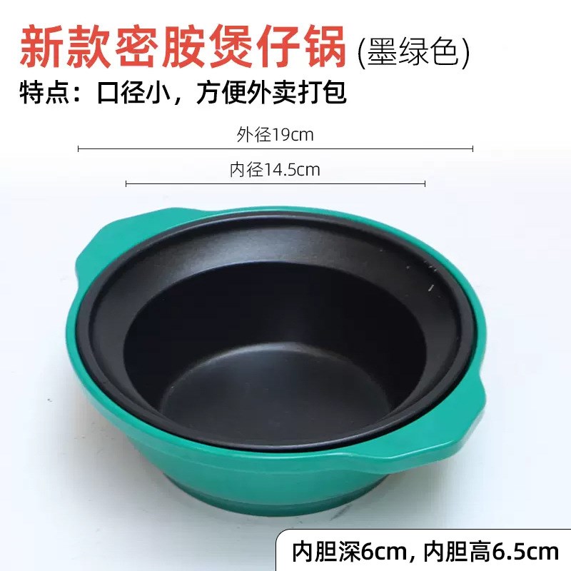速发铸铁煲仔饭专用锅一人商用快餐店黄焖鸡耐仔家温用锅巴不粘煲