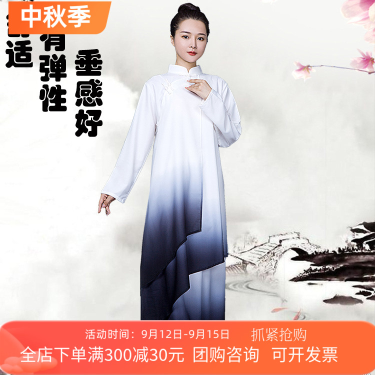 速发2024年新渐白黑款逸太极服式套装太极拳表演服男飘变中国风