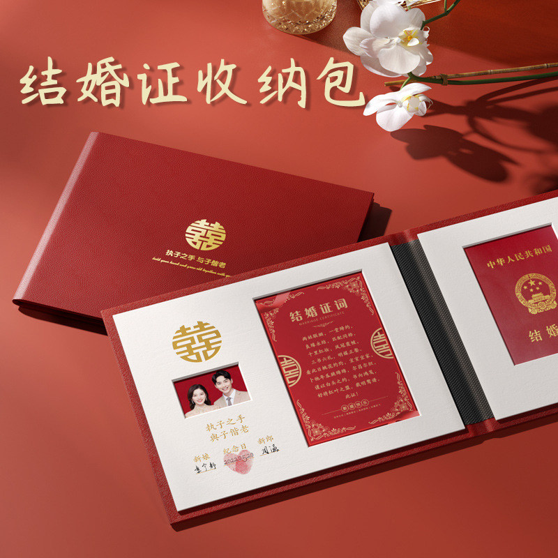 速发结婚盒皮革皮套整理证家庭文件保用家护套婚书纪念相框
