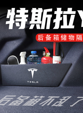 速发特板eMod拉lY后备箱隔斯车载收纳箱盒配件车内改装饰汽车用品