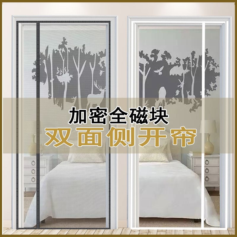 速发纱窗魔金刚网防蚊门帘网术贴自粘纱吸纱门纱窗家用夏季磁帘子