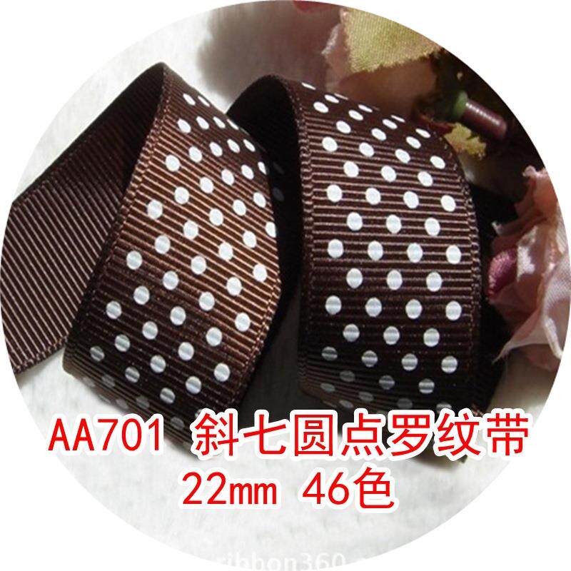 速发22mm圆点印刷罗纹带+AA701姚明织带+46色斜七点螺纹丝带