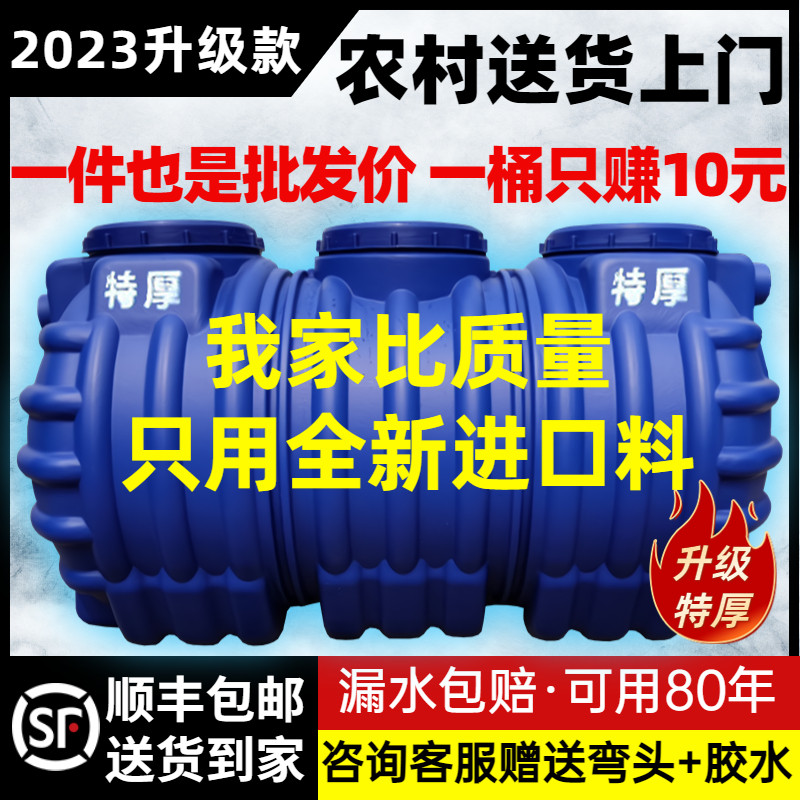 速发造粪池家用三格加厚农新村厕所改化塑料桶粪桶地埋化粪池罐