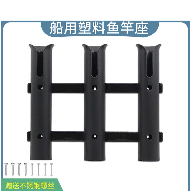 速发船船艇用料插支架筒塑炮台架游艇钓鱼单联联架