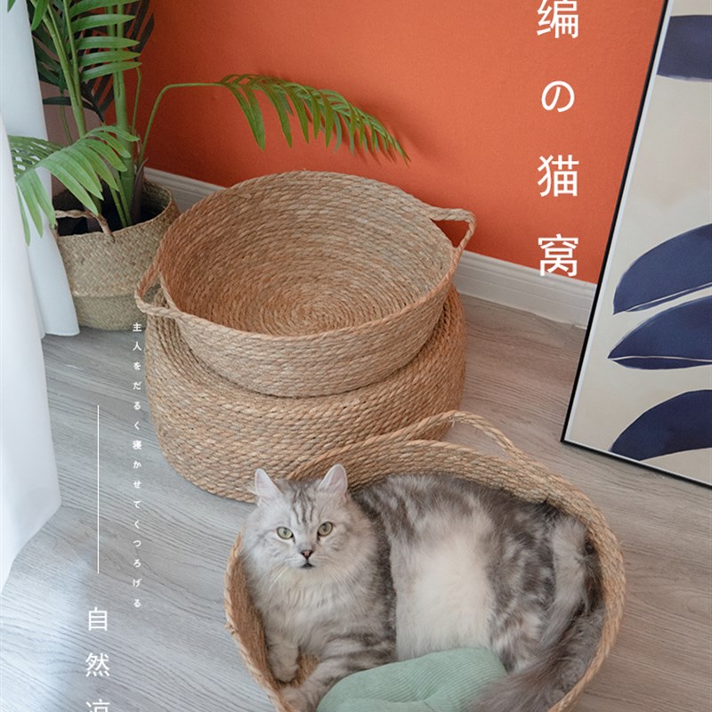 速发藤编猫窝四季通用蒲草窝冬窝保暖抓咪床猫猫板狗季猫用品