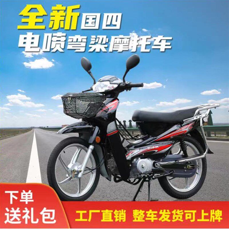 速发国上电喷弯梁摩托车助力车牌油11C可四省燃油车125男式