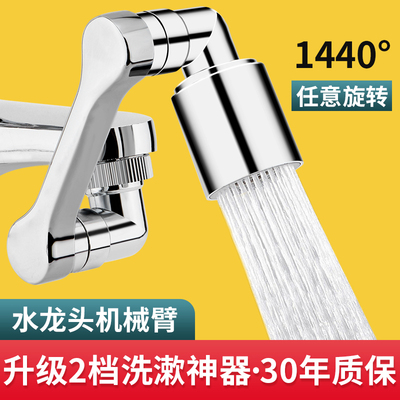 速发机械臂向延伸水嘴神旋转出水起泡器能接防头溅可器摇臂