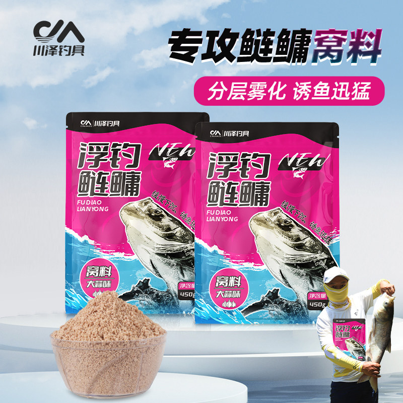 速发川浮泽钓鲢鳙窝料手杆专用大味蒜钓鱼打窝野钓黑坑花鲢白鲢料