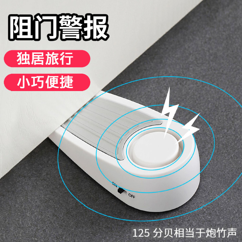速发阻门器门阻门酒风门挡防盗防抵家用生独居堵店宾馆顶门报警神