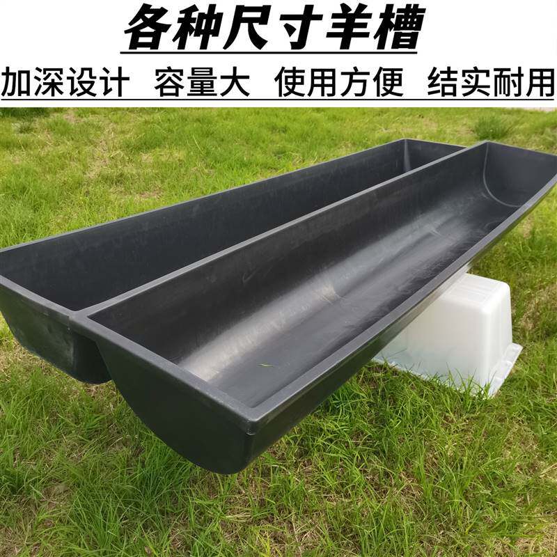 速发羊槽加厚食槽羊用饮水水槽羊牛用塑料料槽槽子牛羊圆底长方形