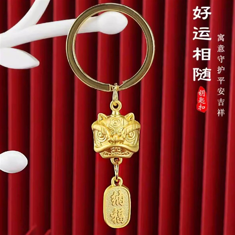 速发【可可】中国风醒狮扣国潮舞狮汽车扣挂饰金属扣挂件