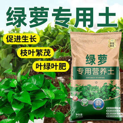 速发种水绿壤土营养土专用土萝肥料家用花土养培植土泥土种植土植