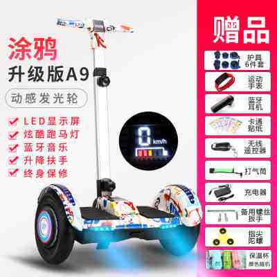 新品智能自平衡电动车双轮思维车儿童体感扭扭代步两轮漂移车带扶