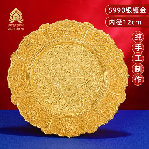 速发手工制1s0曼扎托盘曼茶罗底盘供盘八吉祥莲花状内径2作.5