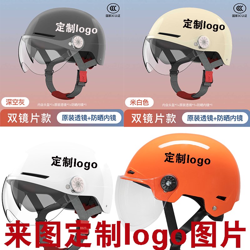 速发头盔l哈盔o国标C认证电动车摩托车头g四季通用o雷半盔安全帽