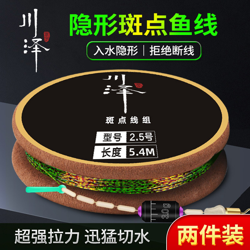 速发钓组套装全线绑端成品鲫组高好主套成品