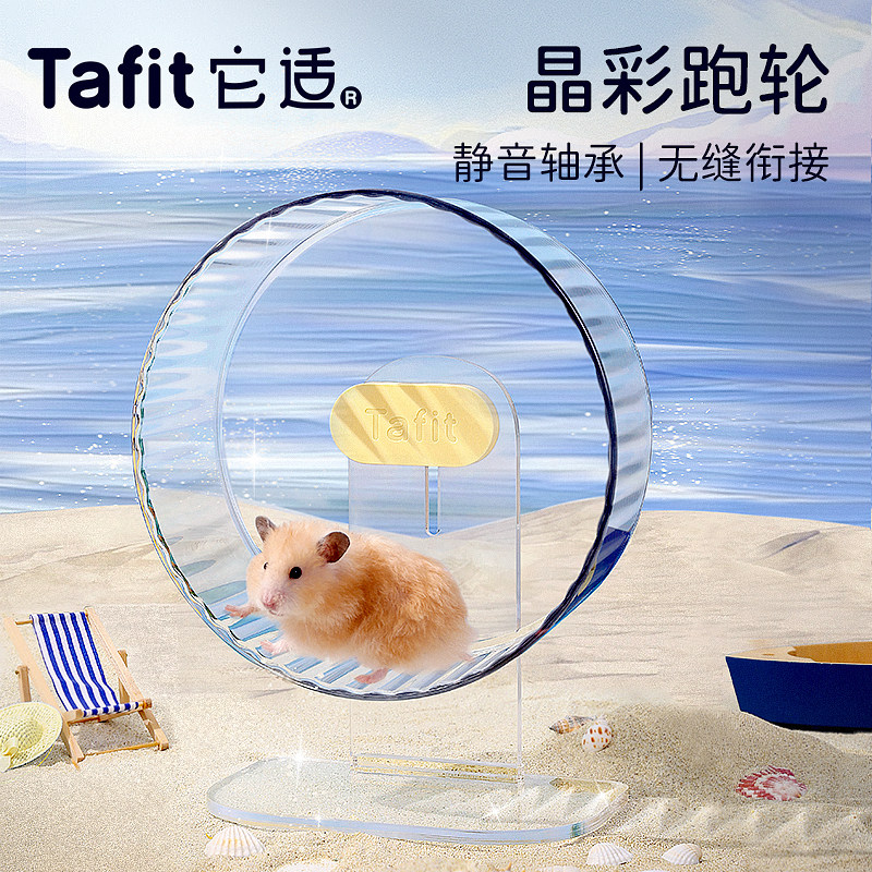 速发晶彩一智仓鼠跑轮超静音球能计数器金丝熊跑步体玩具艾特