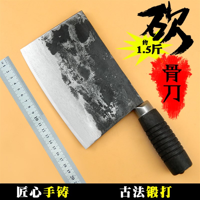 速发王刀纯手工锻剁家用砍骨五厨师专用打大骨头刀厨房商用老式斩