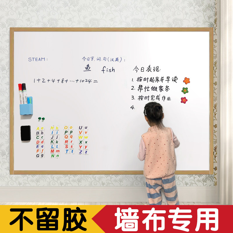 速发白板墙白磁性家用可移除不伤墙儿童水笔涂鸦小黑板磁铁贴片可