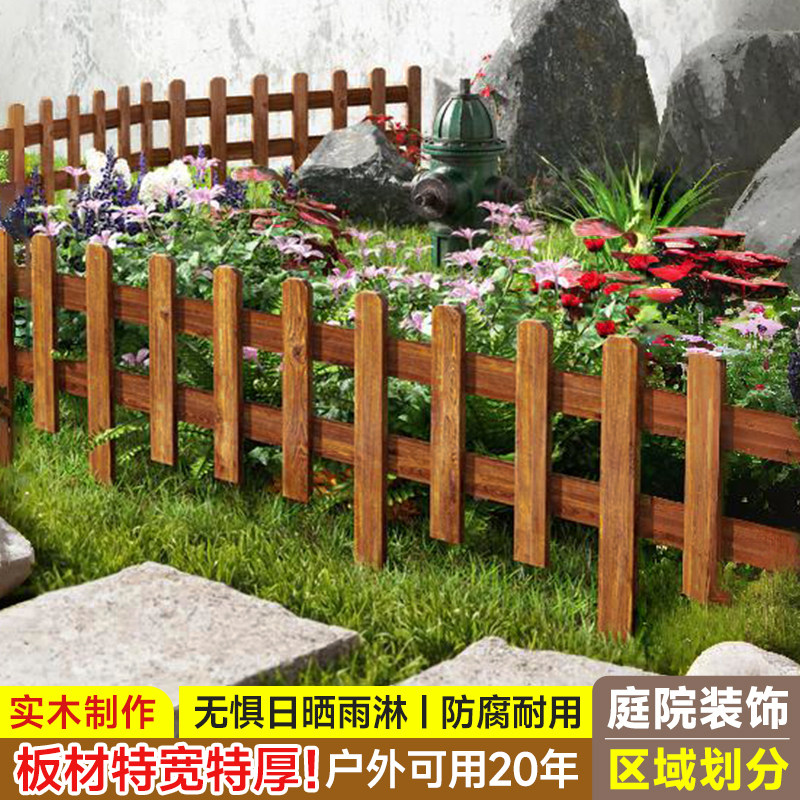 速发防腐木栅栏花外菜园围栏栅栏户园庭院子碳笆插地花圃围栏篱化