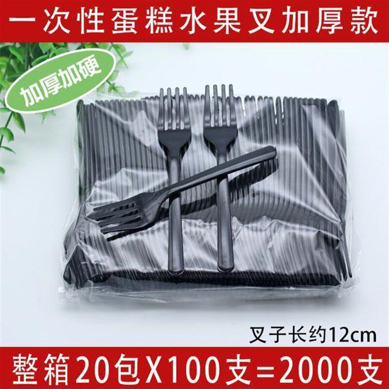 速发一次性小叉子透明塑品叉子甜果蛋糕水料叉西餐一次性刀叉勺弘