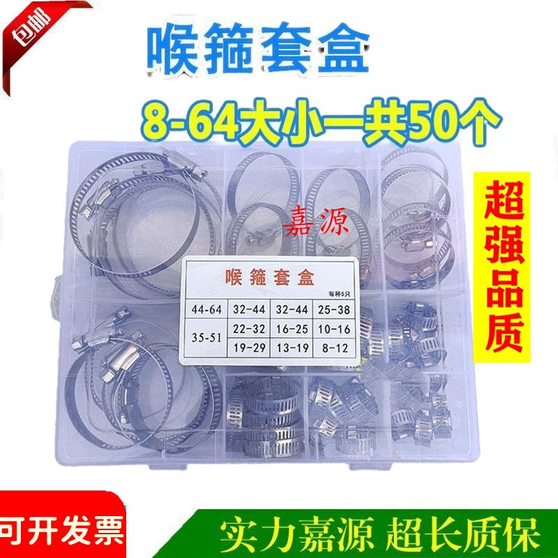 速发德式喉箍卡盒家用维修车用抱箍卡扣大全油管卡箍套盒水管套子