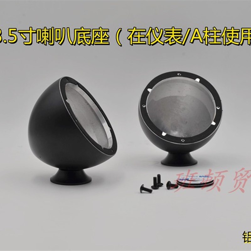 速发A.5寸汽车中置通频中音全透升级三分频底座寸柱支架