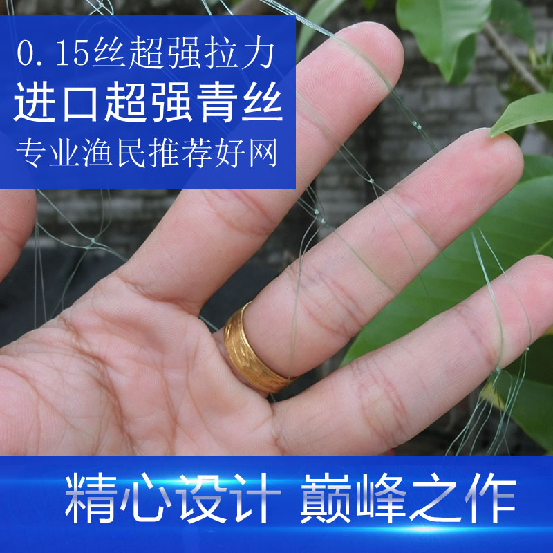 速发老渔翁兜层粘米青丝20米捕160网长绿丝网抓鱼三沉挂网补