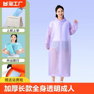 速发雨衣加厚成款全身一透明长人儿童大人男雨服便携雨次性雨披