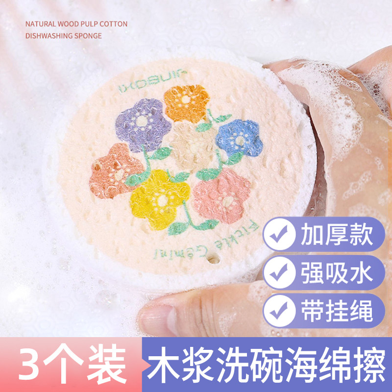 速发海碗擦压缩木浆棉洗绵海绵耐用吸水魔抹擦不沾油厨房锅刷力布
