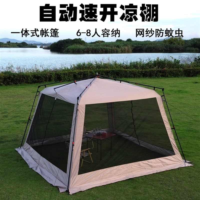 速发户外动棚自凉铝杆帐篷7-人露营防银雨胶防晒沙滩蚊帐遮天幕
