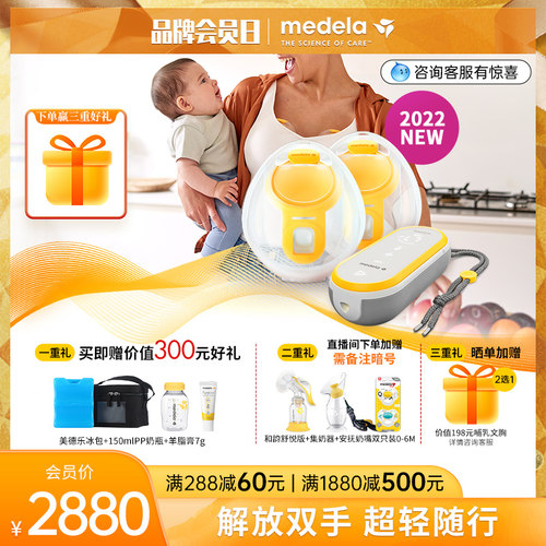 速发美体乐享韵免手扶可穿戴式吸乳器动携全自动双边一德式电便吸