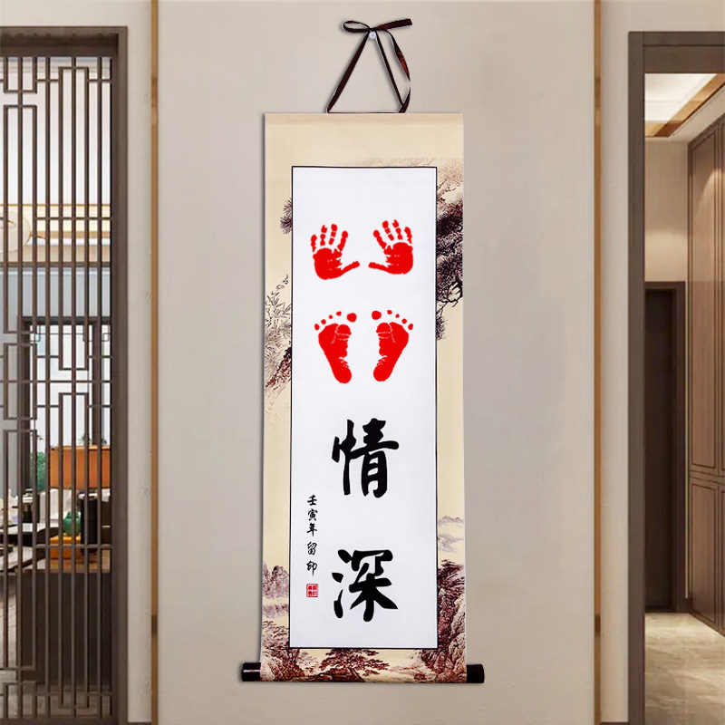 速发纪念满月百天新生宝宝手足情深印足常乐字画手足印挂泥卷轴知