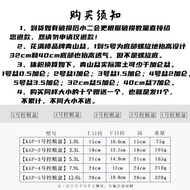 速发青山盆三代控根花盆加仑盆季高颜色透气月风白值塑料婕琦