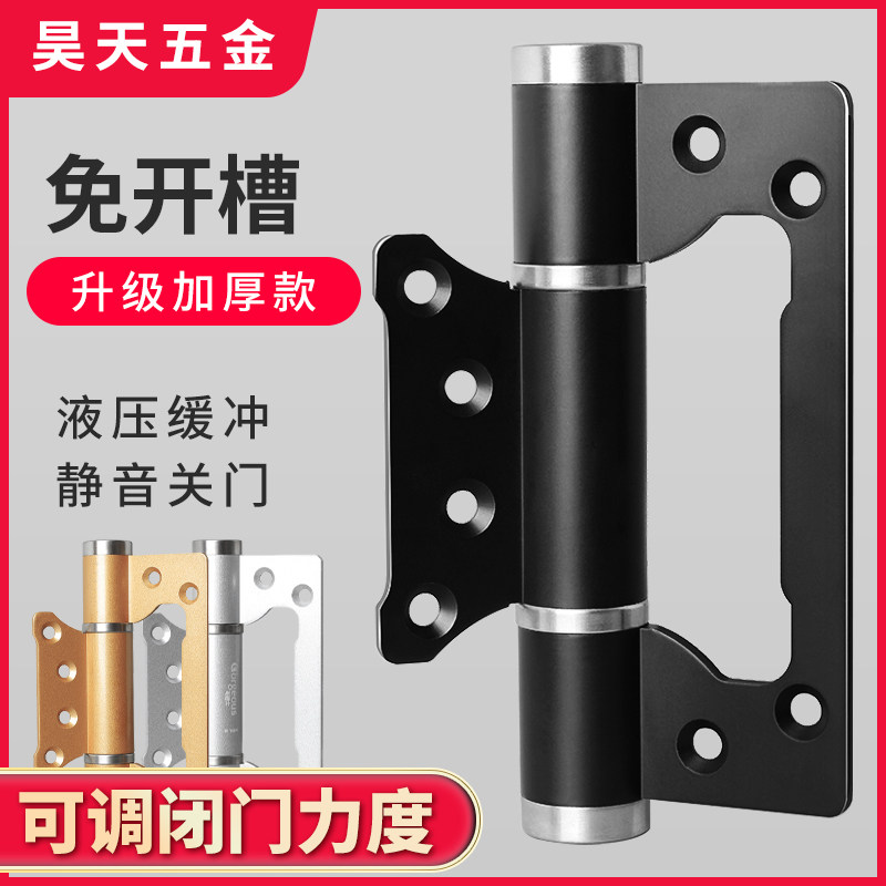速发门合页门闭门器液压缓冲页闭多功能暗带弹簧合自铰链自动回弹