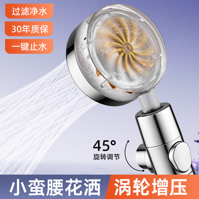 速发小蛮腰涡压喷头增套加压家用洗澡晒过滤热水器轮装