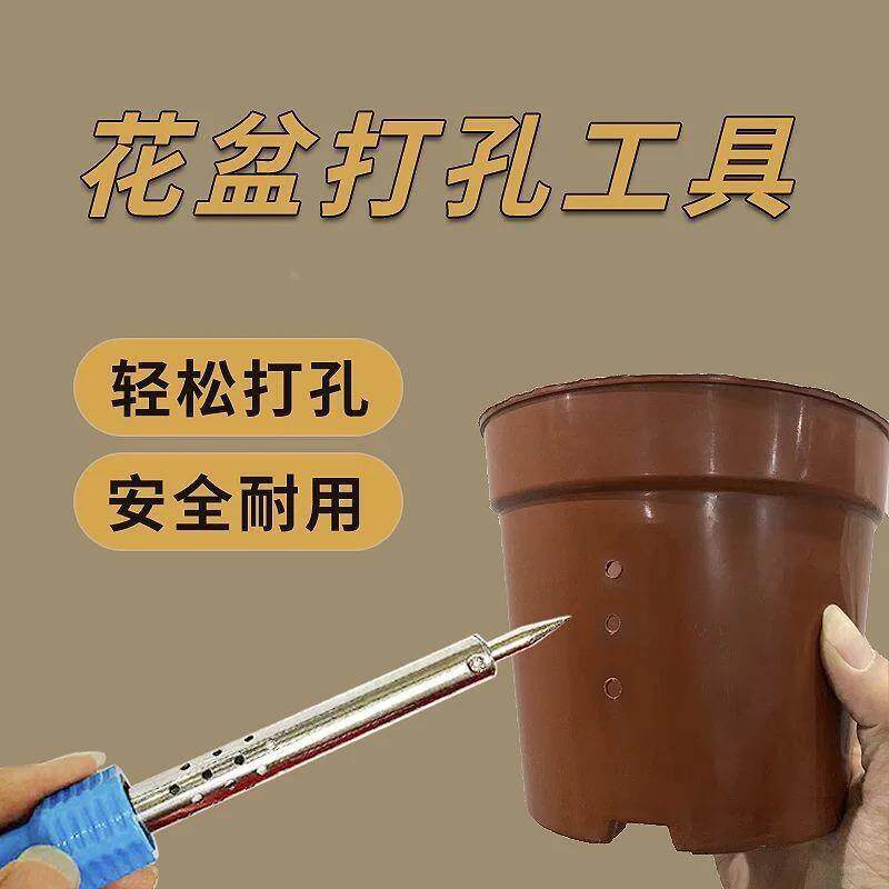 速发打孔器家用花盆打孔电烙铁塑料瓶印花烙铁家电维修焊接工具套
