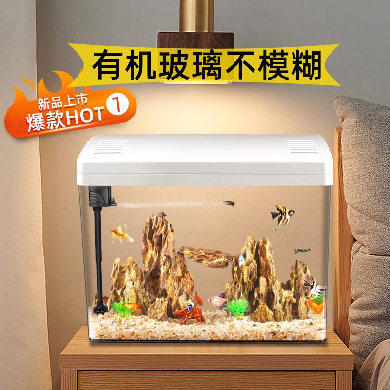速发鱼缸客厅生态小型弯你缸桌水造景全套热迷鱼缸家用过滤面族箱